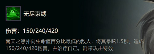 金铲铲之战南天之怒怎么样