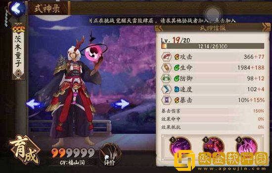 阴阳师茨木童子御魂怎么搭配