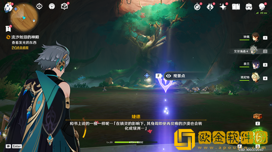 原神来自泥土归于黄沙怎么解锁