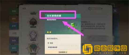 原神生长碧翡怎么获得