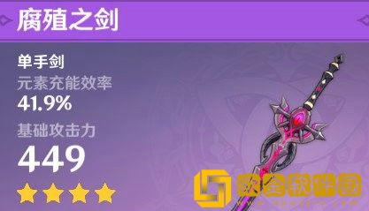 原神班尼特武器用什么