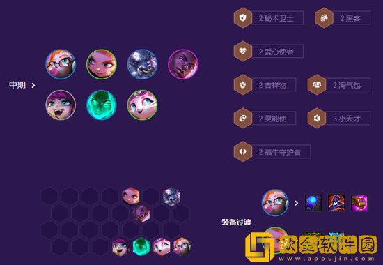 云顶之弈s8全五费卡怎么玩