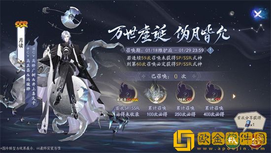 阴阳师春节专属召唤活动有哪些