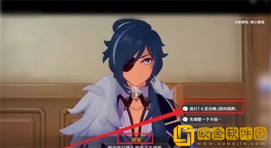 原神七圣召唤在哪里