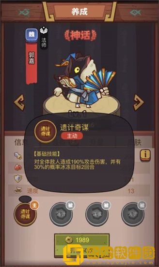 咸鱼之王疯狂黄忠实力怎么样