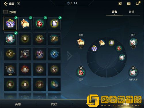 英雄联盟手游表情在哪设置