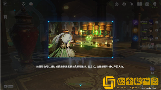 原神坠落之梦任务如何完成