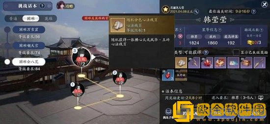 天涯明月刀困难会八荒怎么打