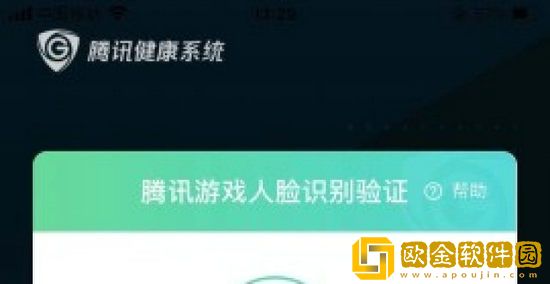 王者荣耀人脸识别频繁出现怎么办 王者荣耀人脸识别频繁出现解决方法