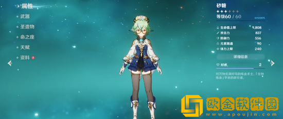 原神风元素角色砂糖怎么培养