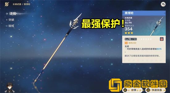 原神米卡带什么圣遗物