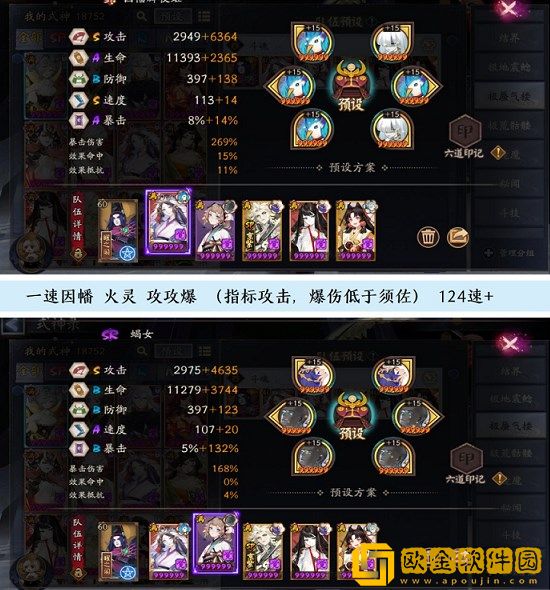 阴阳师极蜃气楼斗魂怎么打