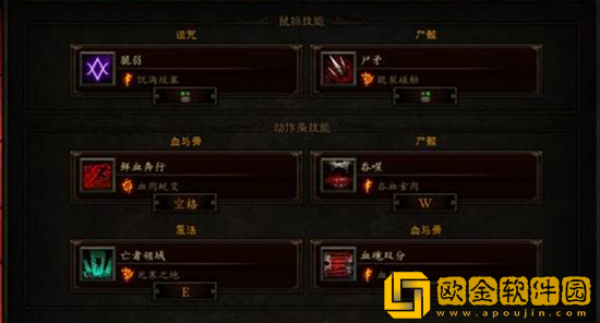 暗黑破坏神3死灵法师怎么搭配