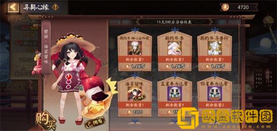 阴阳师寻契心缘二号机怎么选