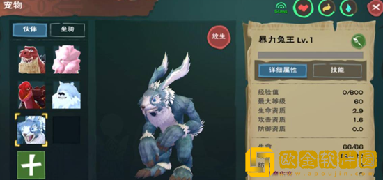 创造与魔法暴力兔王在哪