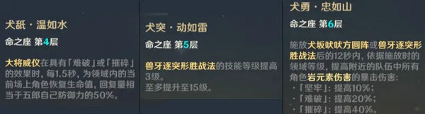 原神五郎命之座推荐