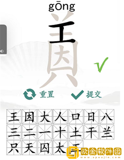 因美找出19个常见字有哪些