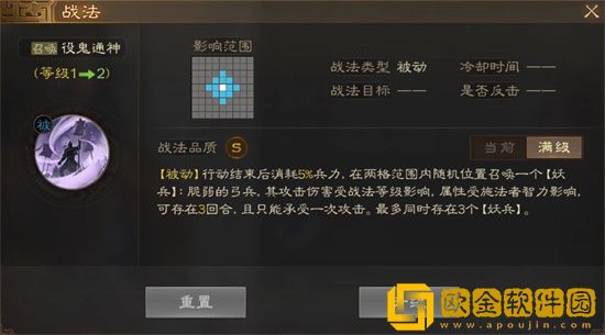 三国志战棋版张角战法怎么样