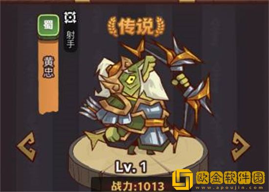 咸鱼之王疯狂黄忠实力怎么样