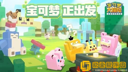 宝可梦大探险属性克制图大全