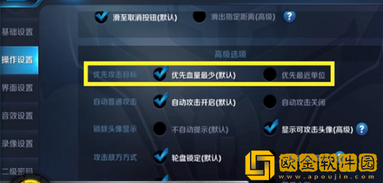 王者荣耀操作设置怎么设置比较好