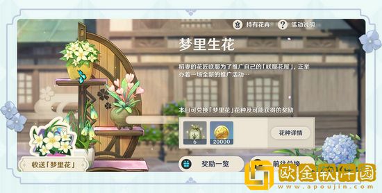 原神稻妻花匠在哪