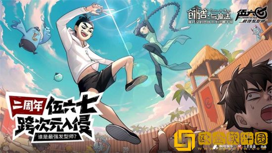 创造与魔法暴力兔王在哪 暴力兔王位置