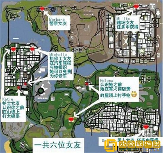 侠盗飞车圣安地列斯最新女友位置