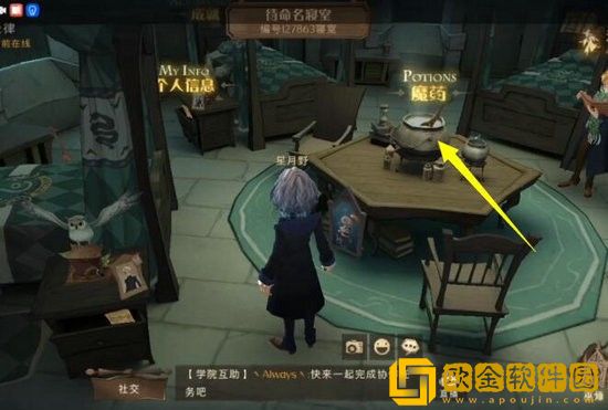 哈利波特魔法觉醒隐身药水怎么获得 哈利波特魔法觉醒隐身药水获得攻略