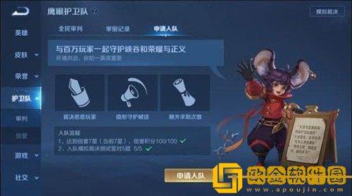 王者荣耀模拟裁决测试在哪里 王者荣耀模拟裁决测试入口位置介绍