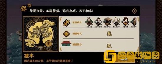 无悔华夏春秋战国名臣在哪里能获得