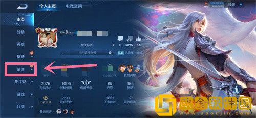 王者荣耀英雄标签怎么设置