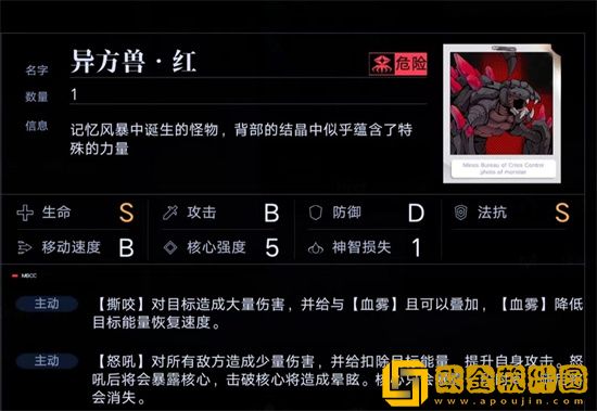 无期迷途暗域怎么打