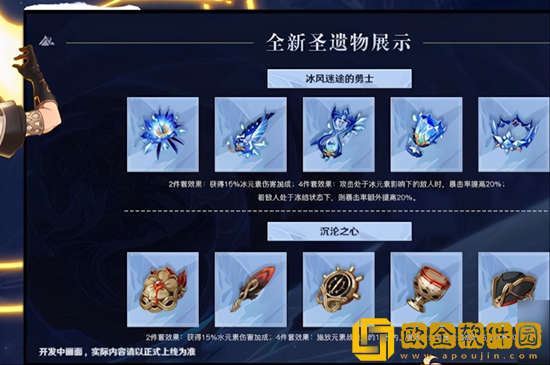 原神甘雨武器和圣遗物如何搭配