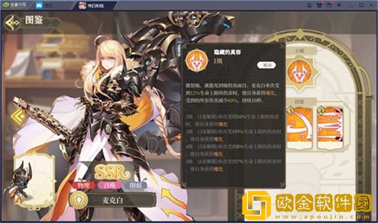 纯白和弦初始角色选择哪个更好