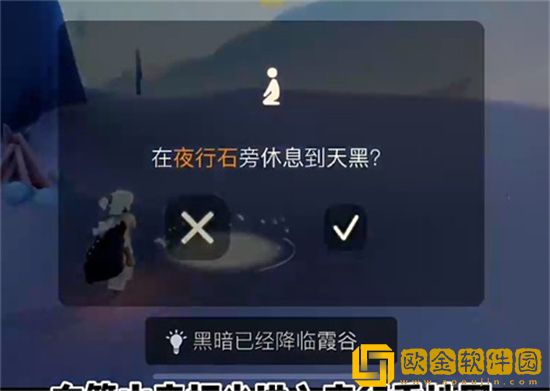 光遇夜行季地图在哪