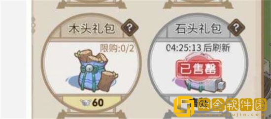 解忧小村落梨花木怎么获得