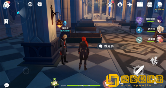 原神等量交换任务在哪