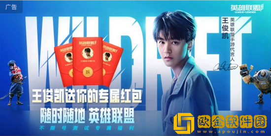 英雄联盟手游王俊凯红包怎么领取 英雄联盟手游王俊凯红包领取方法