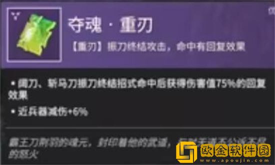 永劫无间斩马刀魂玉有哪些