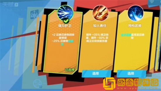 火炬之光无限召唤天赋加点