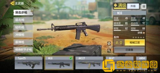 使命召唤手游M16怎么样 使命召唤手游M16介绍