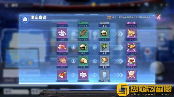 幻塔甜品怎么制作 幻塔甜品菜谱配方攻略