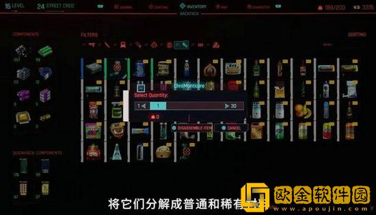 赛博朋克2077怎么快速刷制造经验 赛博朋克2077制造经验快速提升方法