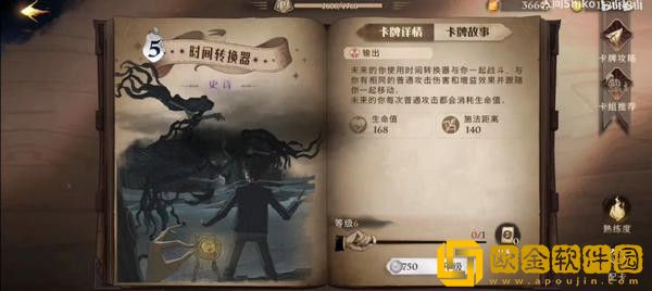哈利波特魔法觉醒咒语大全