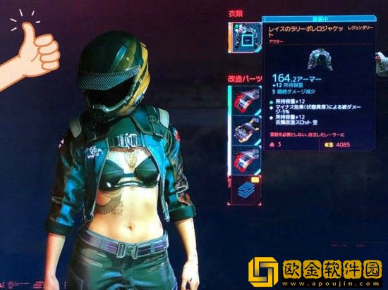 赛博朋克2077传说外套怎么获得 赛博朋克2077传说外套获取方法