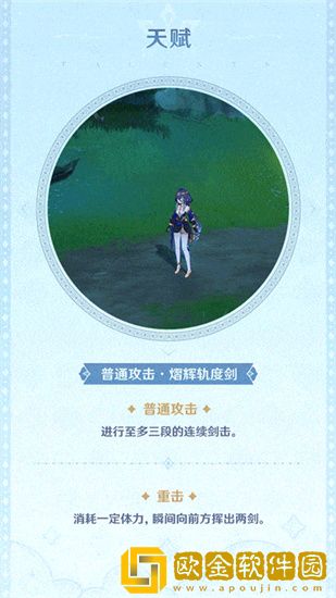 原神莱依拉技能是什么