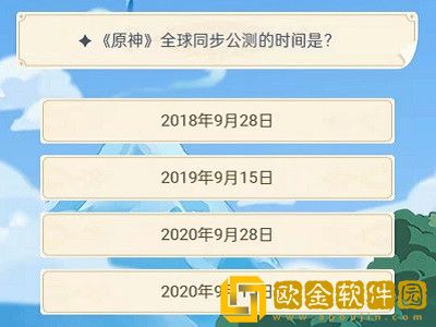 原神旅行者认证考试答案是什么 原神旅行者认证考试答案完整版分享