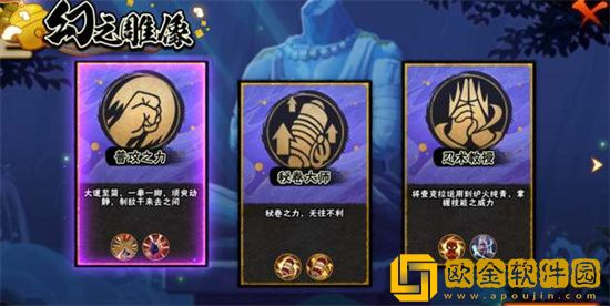 火影忍者手游幻之试炼4打法是什么 幻之试炼4打法介绍