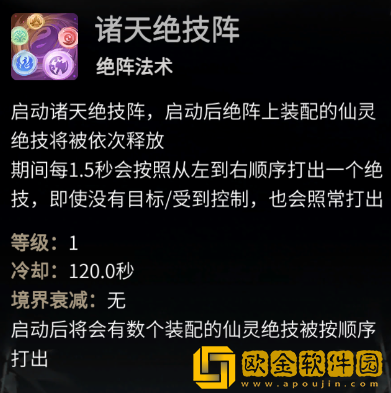 一念逍遥三界奇缘玩法内容是什么